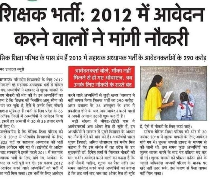 <a href="/BJP4UP/">BJP Uttar Pradesh</a> आपके झूठे विकास से BJP हारेगी UP
आपके झूठे वादों से BJP हारेगी UP
आपके झूठे न्याय से BJP हारेगी UP
आपके झूठे आश्वासन से BJP हारेगी UP
आपके संसद के झूठे बयान से BJP हारेगी UP
अभी भी वक्त है #BEdTET2011 को नियुक्ति दे दो, नहीं तो पछताएगी BJP
<a href="/myogiadityanath/">Yogi Adityanath</a> <a href="/kpmaurya1/">Keshav Prasad Maurya</a> <a href="/BJP4India/">BJP</a>