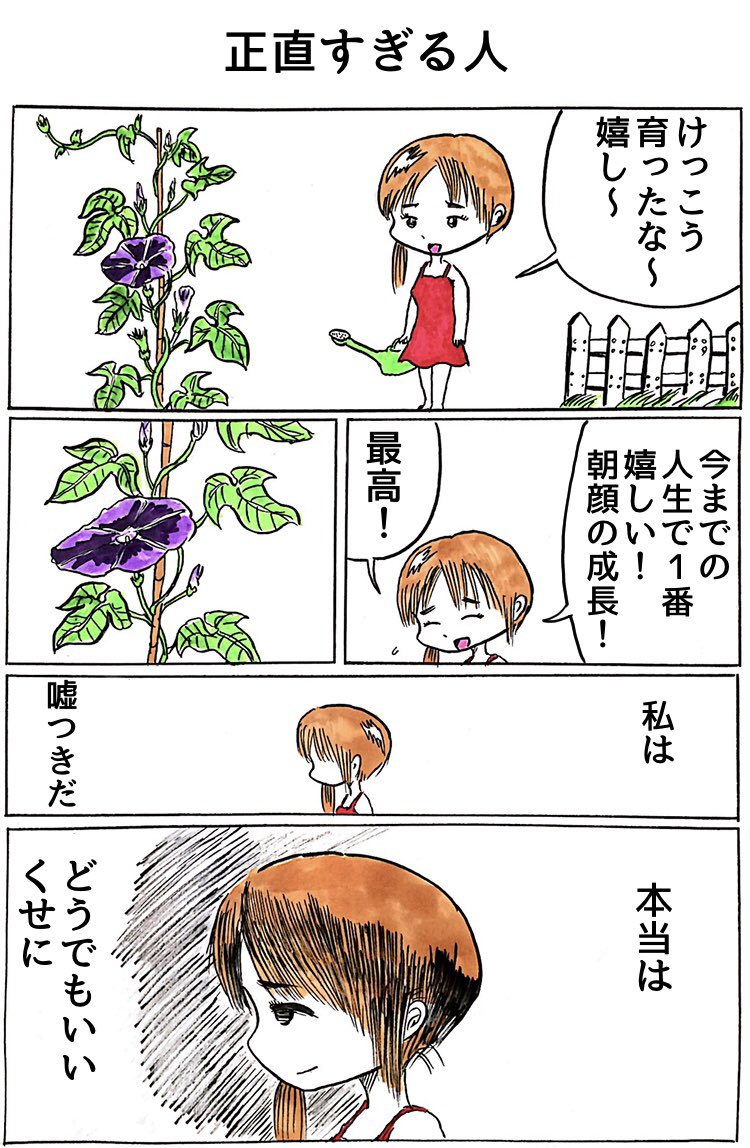 1ページ漫画 