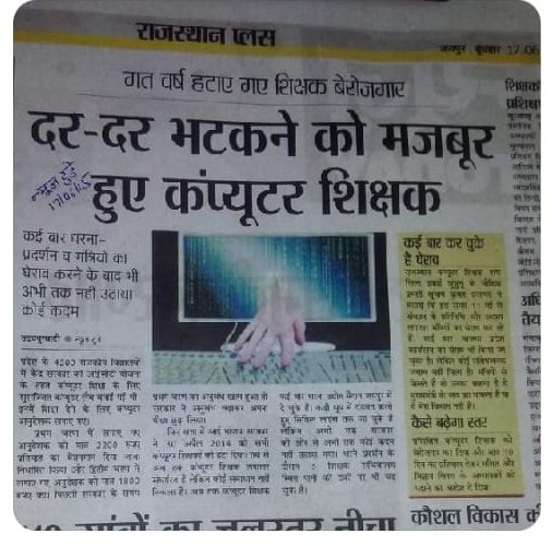दूसरी सरकारों के #वादे आपको जुमले लगते हैं, 
वैसे ही अगर आप भी अपने किए गए वादे पूरे नहीं करेंगे तो ये भी #जुमले ही कहे जाएँगे 

#पूर्व_कंप्यूटर_अनुदेशक_सेवाबहाली #उद्योग_मैदान_के_वादे_निभाओ #राजस्थान_सरकार_होश_में_आओ
<a href="/ashokgehlot51/">Ashok Gehlot</a>
<a href="/GovindDotasra/">Govind Singh Dotasra</a> 
@DRathore_INC
<a href="/priyankagandhi/">Priyanka Gandhi Vadra</a>