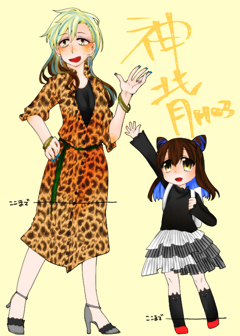 ファッションセンスのtwitterイラスト検索結果 ファッションセンスのtwitterイラスト検索結果