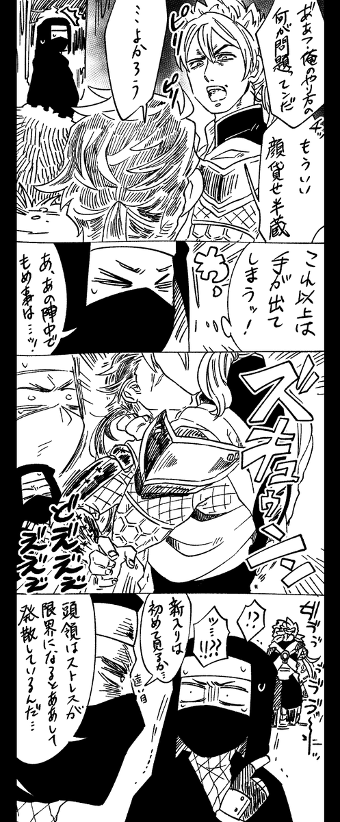 ハンゾーセラピー 伊賀忍時代(ンゾの髪色捏造 モブ有) 百半 