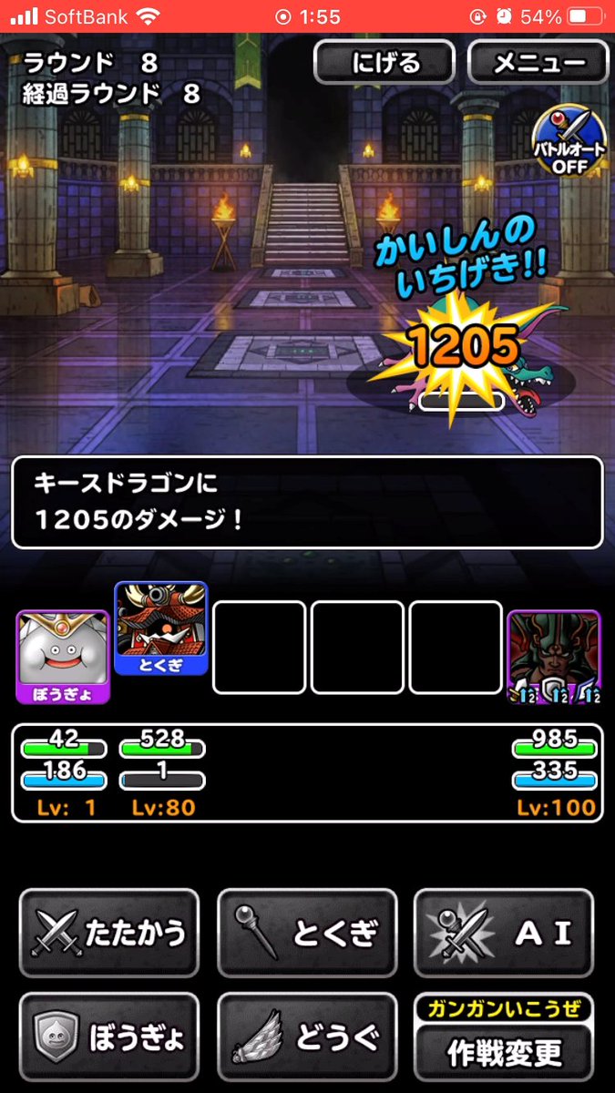 Dqmsl 氷炎の化身 Ss の評価とおすすめ特技 ゲームウィズ