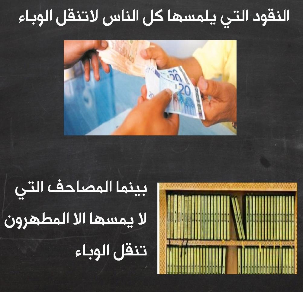 عجيب والله من هذا الوباء  ....؟؟؟