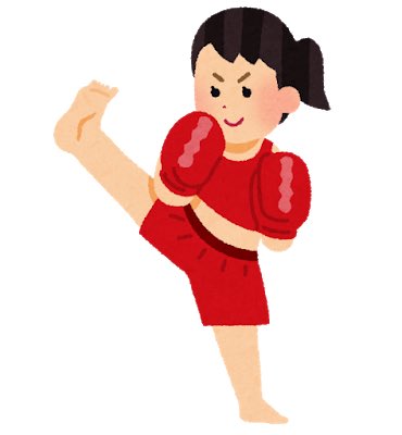いらすとやのtwitterイラスト検索結果 古い順