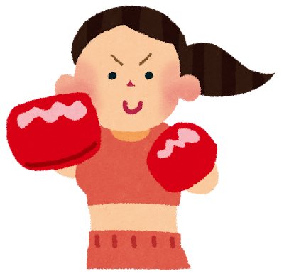 いらすとやのtwitterイラスト検索結果 古い順
