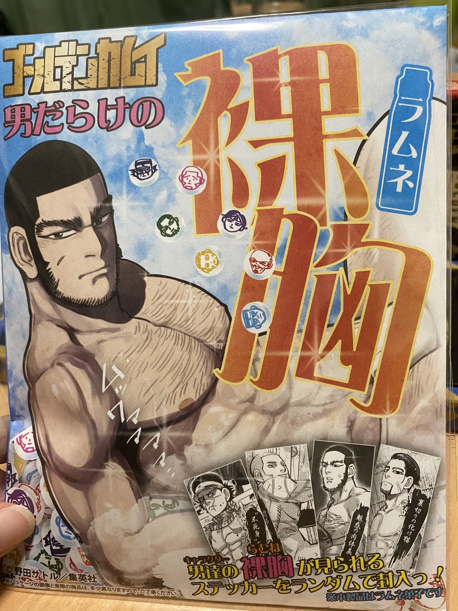 ゴールデンカムイでは普通だがそれはおかしいだろ選手権 2ページ目 Togetter