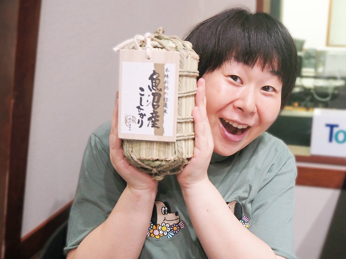 Tokyo Fm 80 0 10 50 森三中 大島美幸 さんの ほけんの窓口 森三中大島の それ 聞いてみたら 皆さんも大島さんにお悩み相談してみませんか メッセージを下さった方から抽選で 米俵1キロ をプレゼント お悩みは番組hpから T
