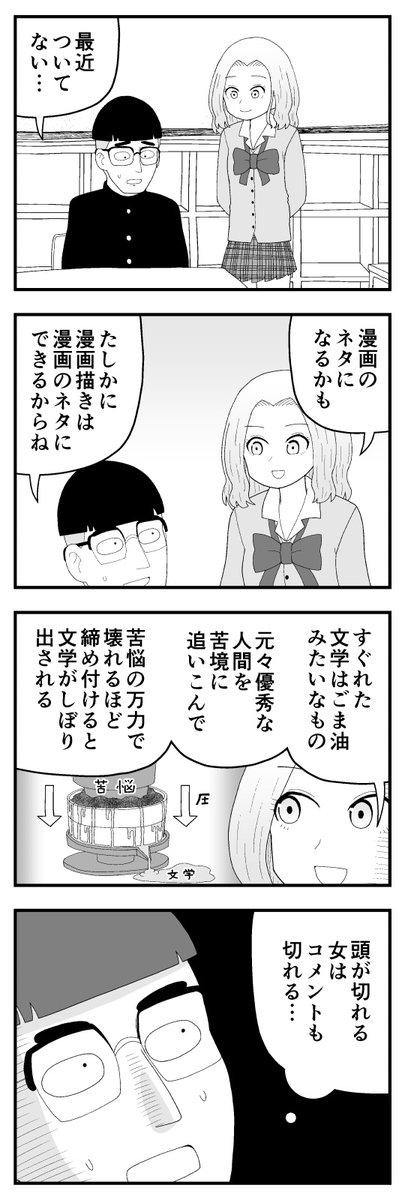 博識なギャル 