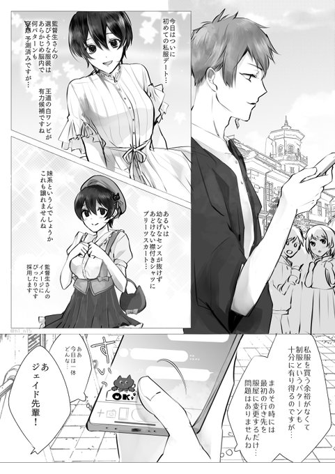  2025年おすすめのアイテム満載 監督生♀ 顔有り注意 *なんでも許せる方向け *ジェイ監 文学・小説