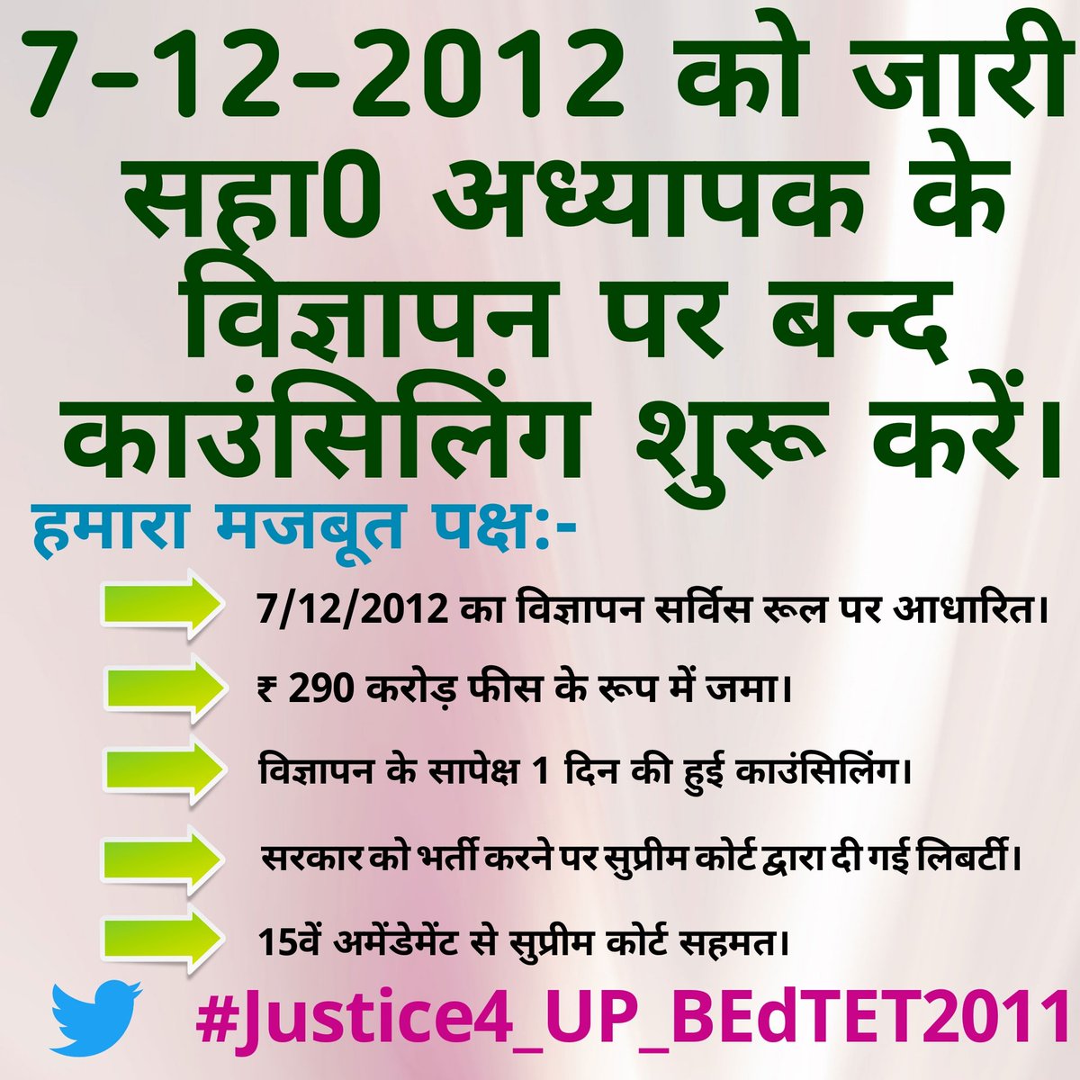 हमें कब मिलेगा न्याय ????
<a href="/drdineshbjp/">Dr Dinesh Sharma BJP</a>
आपने शिक्षामित्रों की रिपोर्ट सौंप दी,
#BEdTET2011 से कौनसी दुश्मनी निकाल रहे हैं ? जवाब दें।
आप हमारा करेंगे,हम आपका करेंगे,#भला🙏
#बीएडटीईटी2011से_भाजपा_के_वादे
<a href="/DattaHosabale/">Dattatreya Hosabale</a> <a href="/RSSorg/">RSS</a> <a href="/blsanthosh/">B L Santhosh</a>  <a href="/myogiadityanath/">Yogi Adityanath</a> <a href="/sunilbansalbjp/">Sunil Bansal</a> <a href="/BJP4UP/">BJP Uttar Pradesh</a>