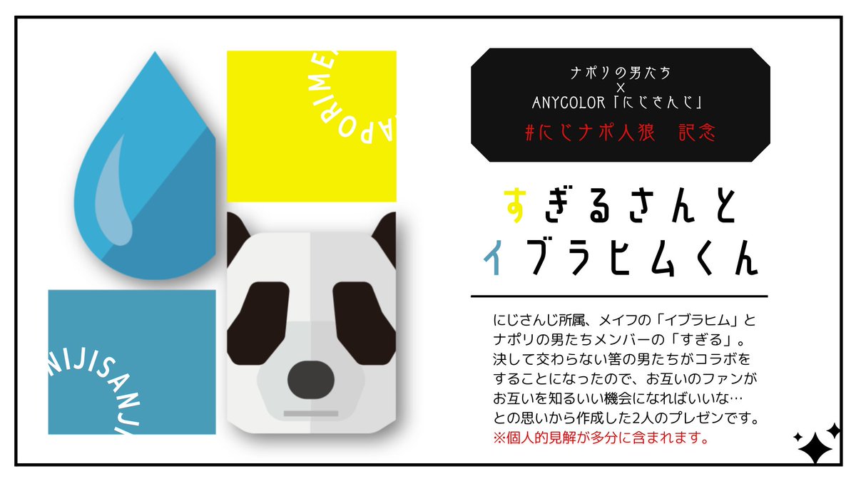タグ にじナポ人狼 の注目ツイート メガとんトラック タグ にじナポ人狼 の注目ツイート メガとんトラック