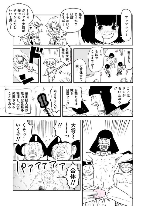 オナホタワーディフェンスSTAGE 2 wave 2-31 