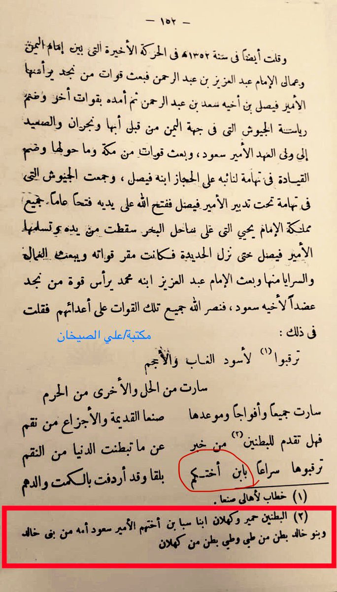 الشيخ محمد بن عبدالله آل بليهد الخالدي (المتوفى سنة ١٣٧٧هـ) الأديب والمؤرخ والنسابة ينسب قبيلته بني خالد إلى طيء في قصيدة قالها منذ سنة ١٣٥٢هـ؛ وقد وضعها في ديوانه الذي طبع في حياته رحمه الله وأجزل مثوبته، وبهذا يُعلم أن دعوى المخزومية أو غيرها لم يعرفها علماء بني خالد ..