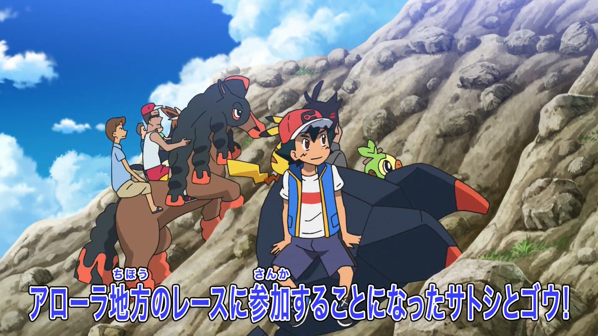 Alola Pokémon Viajes