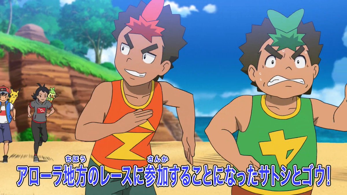 Alola Pokémon Viajes