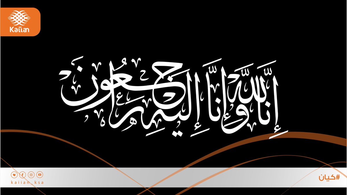 كيان السعودية tweet media
