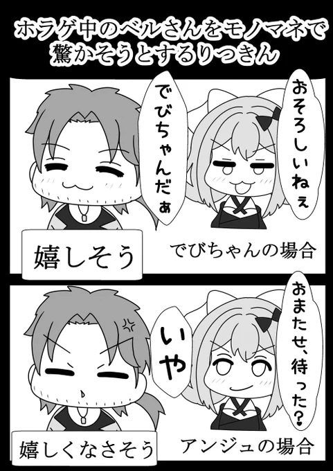 【Dの石】怖がらせたいりつきんVSクリアしたいベルさん#Dの石#リツキあーと#デラスのお品書き 