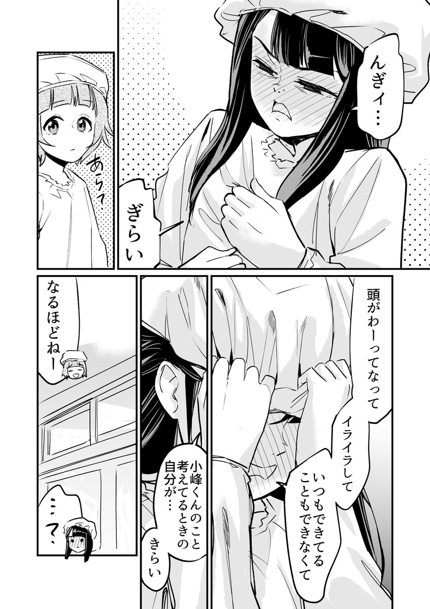 【漫画】つよくてニューゲームなラブコメ その7 