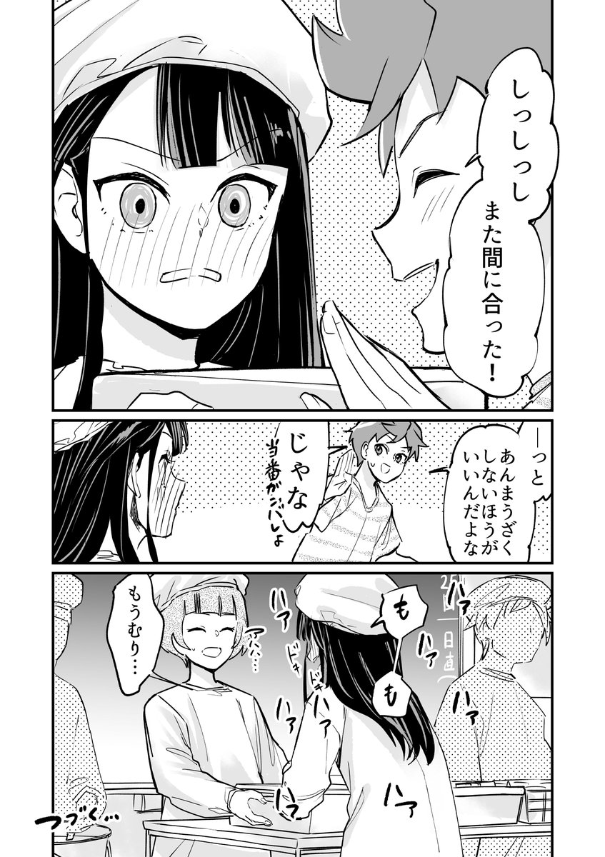 【漫画】つよくてニューゲームなラブコメ その7 