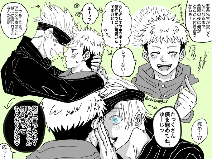 #私の描く横顔を見てくれ

横顔描くの大好き人間が通ります!!!!!!⸜(๑⃙⃘'ᗜ'๑⃙⃘)⸝
五悠だけど主に5️⃣…古いのから最近まで〜
ぼーっとしたまま描くとコマがほぼ横顔で埋まるよ笑 