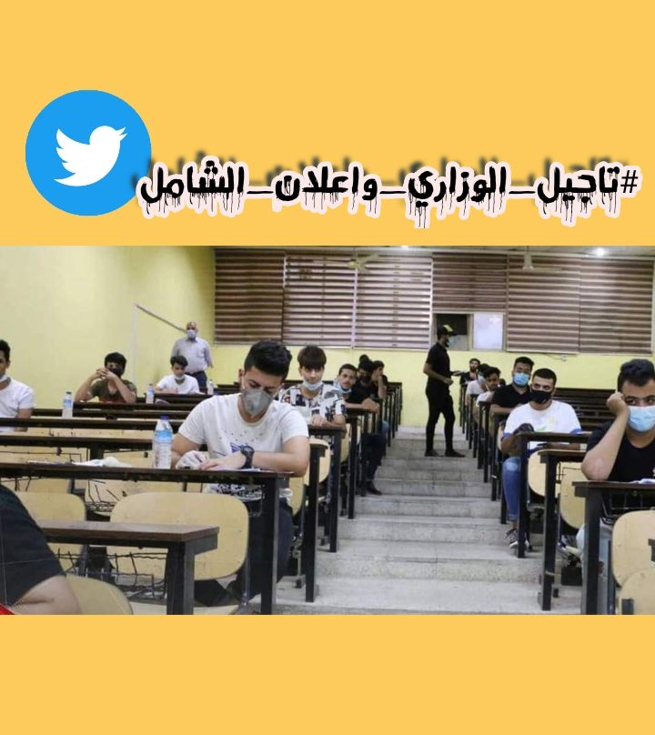 Mh_W99's tweet photo. ⚫️الامراض والقلق وحالات اغماء الذي تعرض لهُ كل من اولياء امور الطلبة والطلاب بسبب قرارتكم ياوزارة التربية ستُعاقبون عليه امام الله

#تاجيل_الوزاري_واعلان_الشامل https://t.co/qQJSZQwZhO