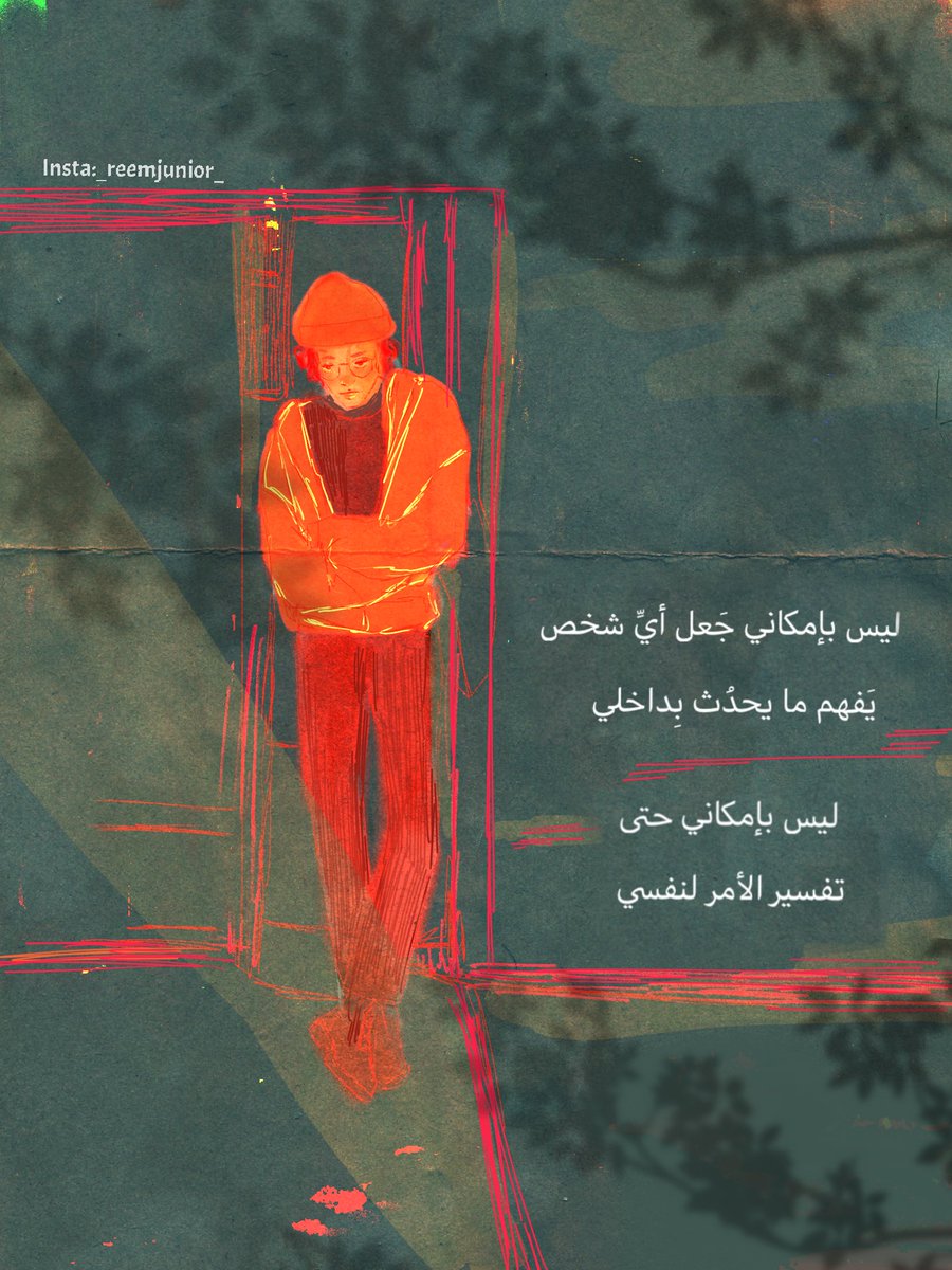 iMessyvibes's tweet photo. " ليس بإمكاني جَعل أيِّ شخص يَفهم ما يحدُث بِداخلي، ليس بإمكاني حتى تفسير الأمر لنفسي"
- فرانس كافكا 

 IG:_reemjunior_ https://t.co/iXwJKq1LPk