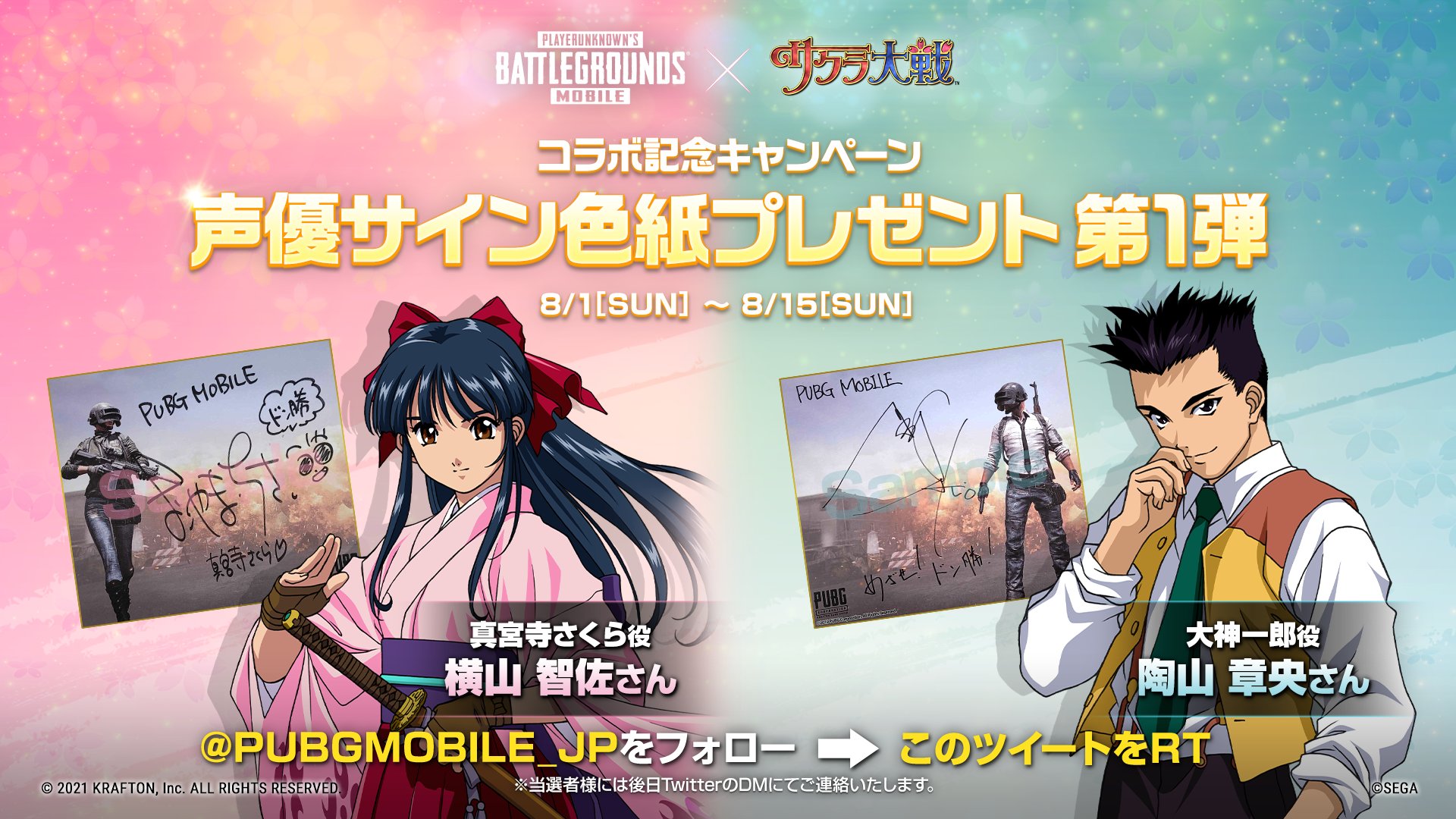 PUBG MOBILE JAPAN🍳 on X: 