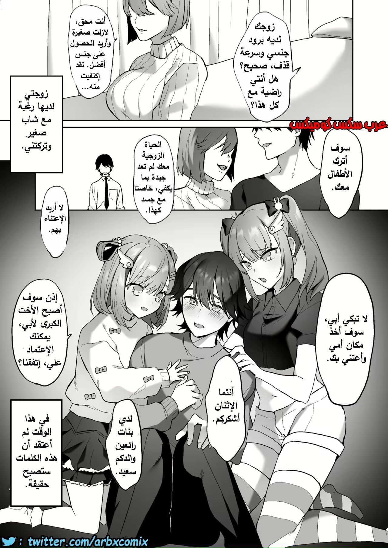 عرب سكس كوميكس on X: جديد على عرب سكس كوميكس 😍 الأخوات الشيميل والأب  البنوتي شاهد القصه من هنا ← t.coSvayihCVEo شاهد جميع القصص من  الموقع هنا ← t.coic6cmRUHvq إدعمونا بإعجاب وإعادة