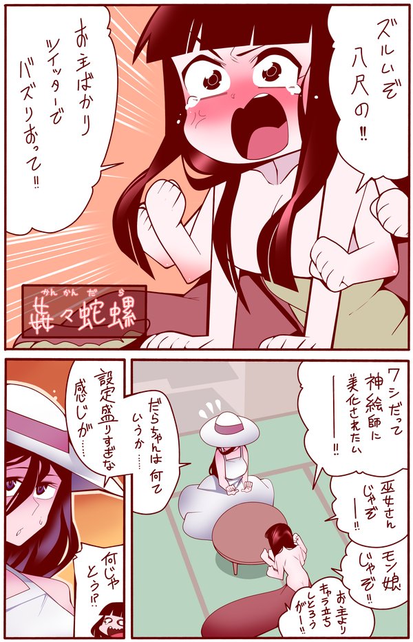 突発漫画「八尺様」
https://t.co/u4xQrHAnSu
#ogi漫 