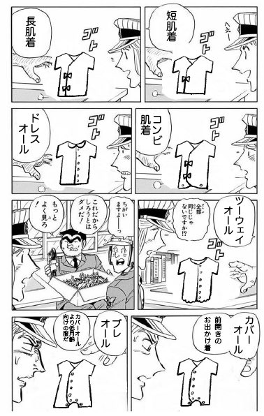 赤ちゃんの服の違いが分からなさすぎてこち亀の中川と同じ気持ちになった 全部同じじゃないですか Togetter
