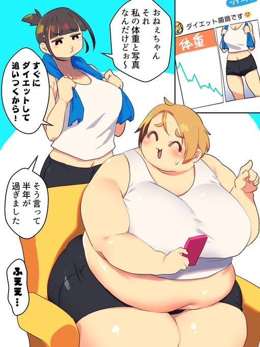 妹の体を借りる姉 