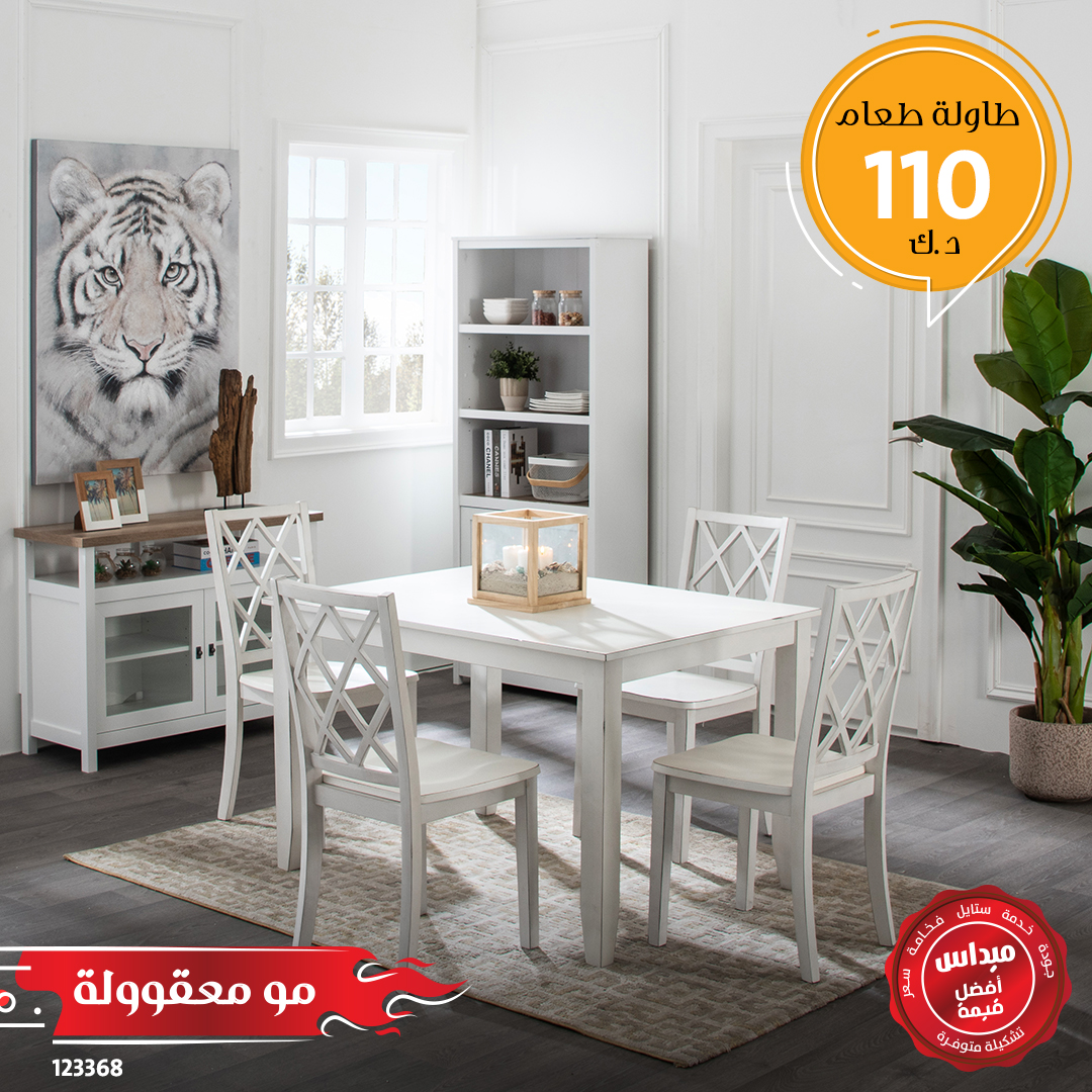 Midas Furniture Kuwait on Twitter "طاولة طعام مميزة ويا اربع كراسي تجتمعي عليها انتي والعائلة