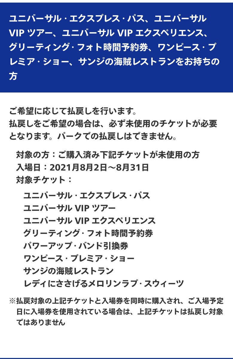 ざらめ プレショとサンレス希望者は払い戻しってことはとりあえずやるつもりなんか 希望はあるってこと ざらめ プレショとサンレス希望者は払い戻しってことはとりあえずやるつもりなんか 希望はあるってこと