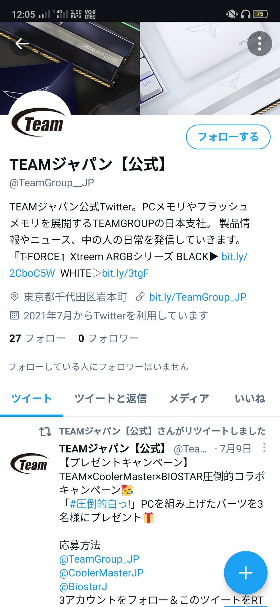 Teamジャパン 公式 偽アカ注意 また偽アカウントが出てきました 既に通報しました アンダーバーが長いです 私からリンクを送りつけることは無いので絶対に開かないでください T Co Yxakdfhdpa Twitter