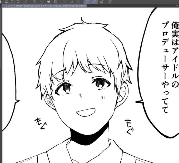 大丈夫ほら原稿もやってるから…
誰だお前?アイドルに興味はありませんか? 