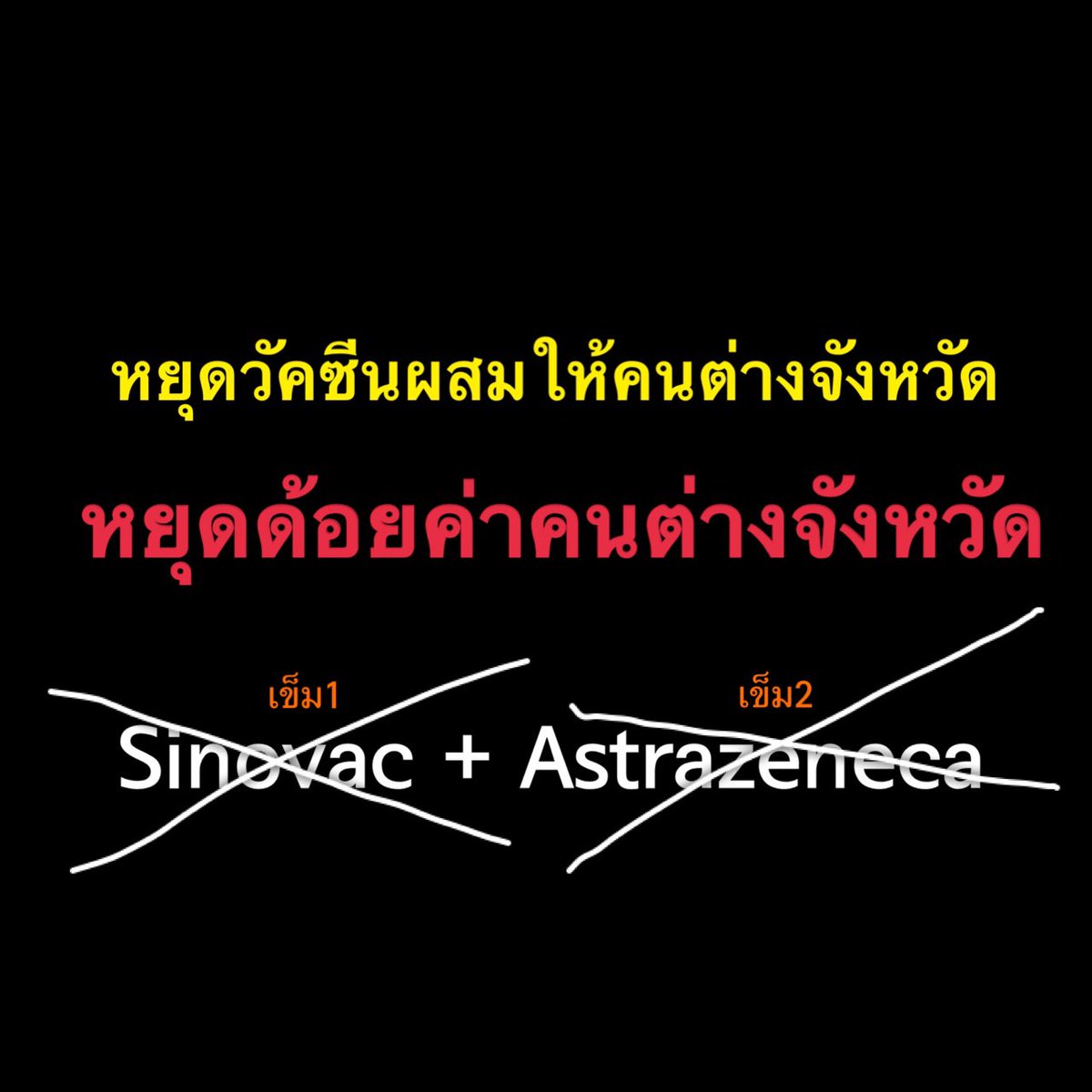 ทุกคนมีภาระ tweet media