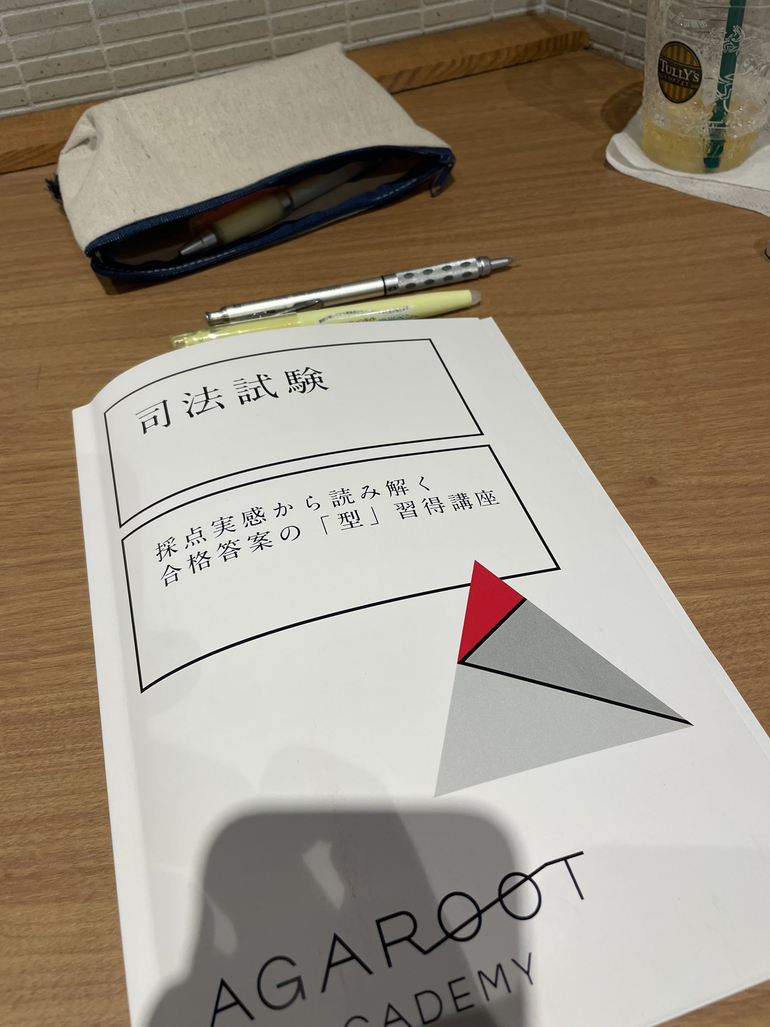 アガルート　未開封　採点実感から読み解く 合格答案の「型」習得講座/基礎編 sddefault.jpg