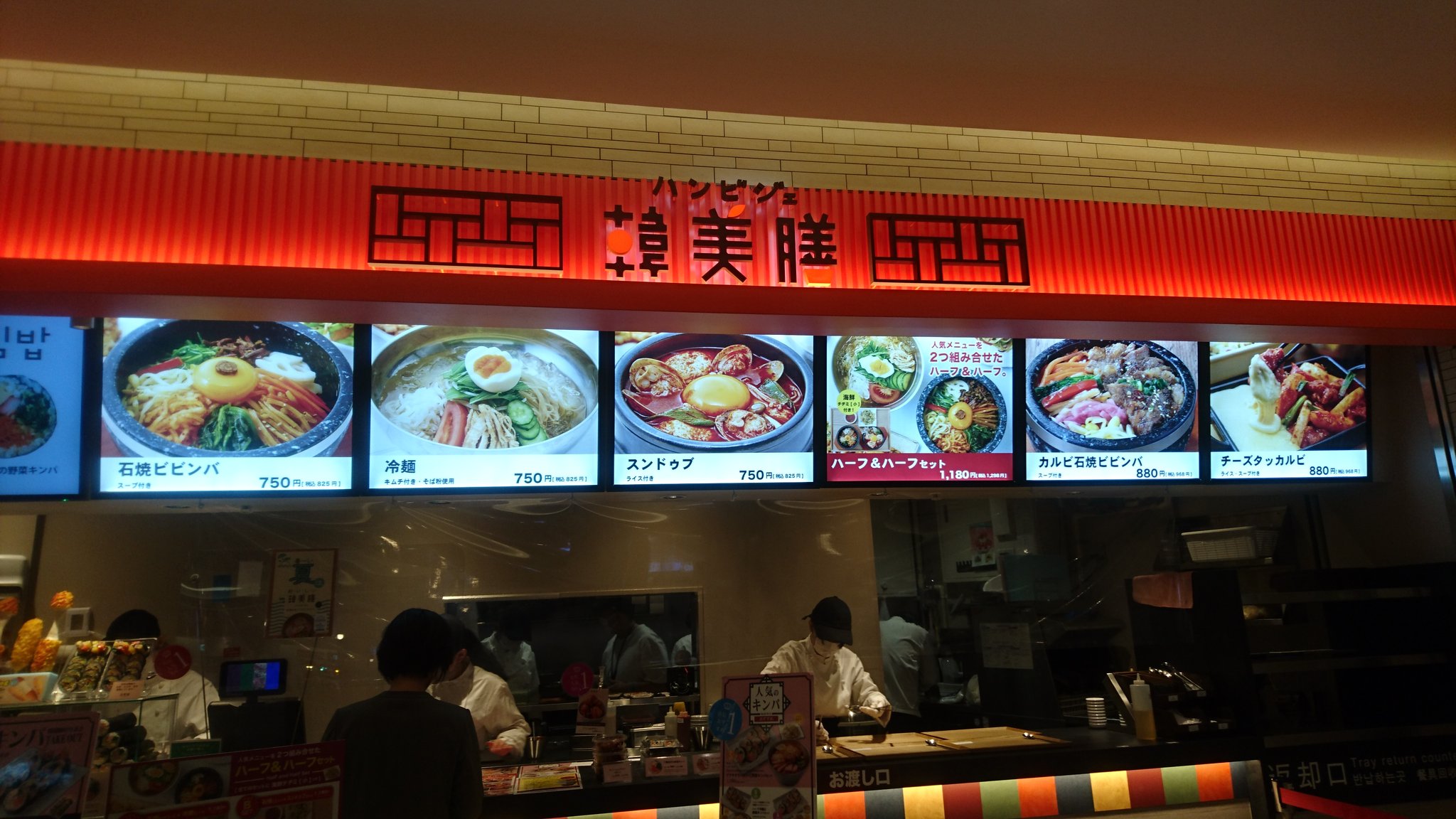 ট ইট র 巨匠 お昼ご飯はセノバ3階フードコートの韓美膳 ハンビジェ で 石焼ビビンパとスンドゥブセットを 贅沢ぶっこいてしまった T Co O39hioviey ট ইট র