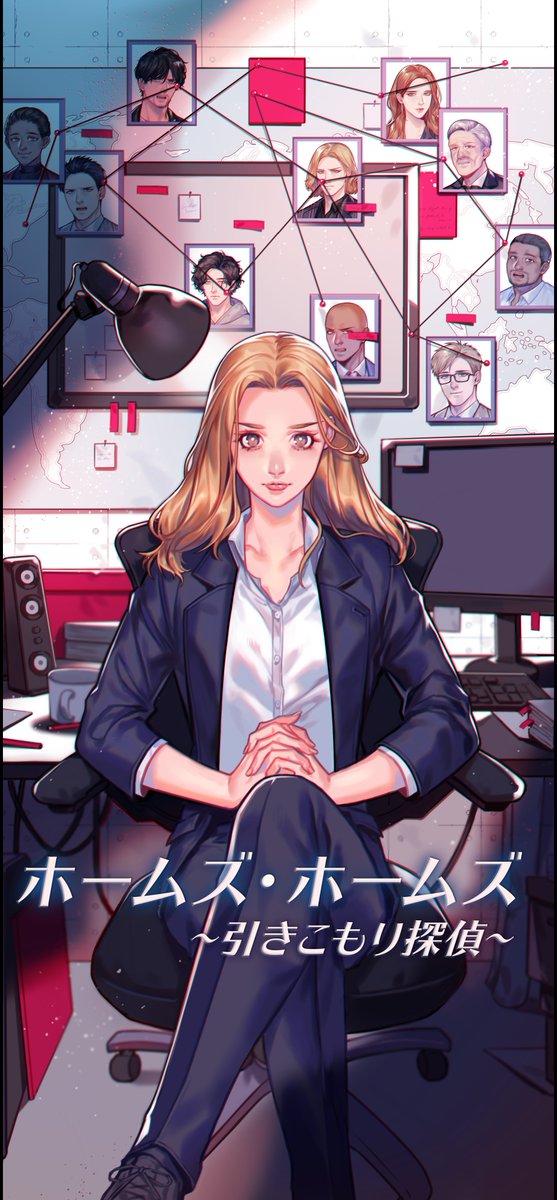 武野光 むのひかる V Twitter トーハンさんでもリリースを出していただきました アプリゲーム Storyme にて ホームズ ホームズ 引きこもり探偵 のシナリオを書かせていただきました 4人の引きこもり探偵が織りなすミステリー劇 しっかり推理で遊べます 武野光 むのひかる V Twitter トーハンさんでもリリースを出していただきました アプリゲーム Storyme にて ホームズ ホームズ 引きこもり探偵 のシナリオを書かせていただきました 4人の引きこもり探偵が織りなすミステリー劇 しっかり推理で遊べます