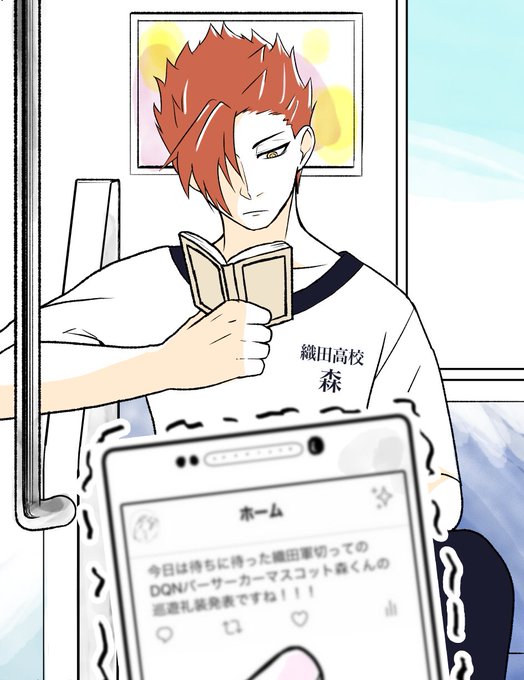 先日の奇跡。(森くんの呟きしてたら目の前に森って描かれたジャージの学生がいたってだけ。) 