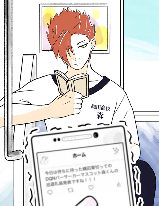 先日の奇跡。(森くんの呟きしてたら目の前に森って描かれたジャージの学生がいたってだけ。) 