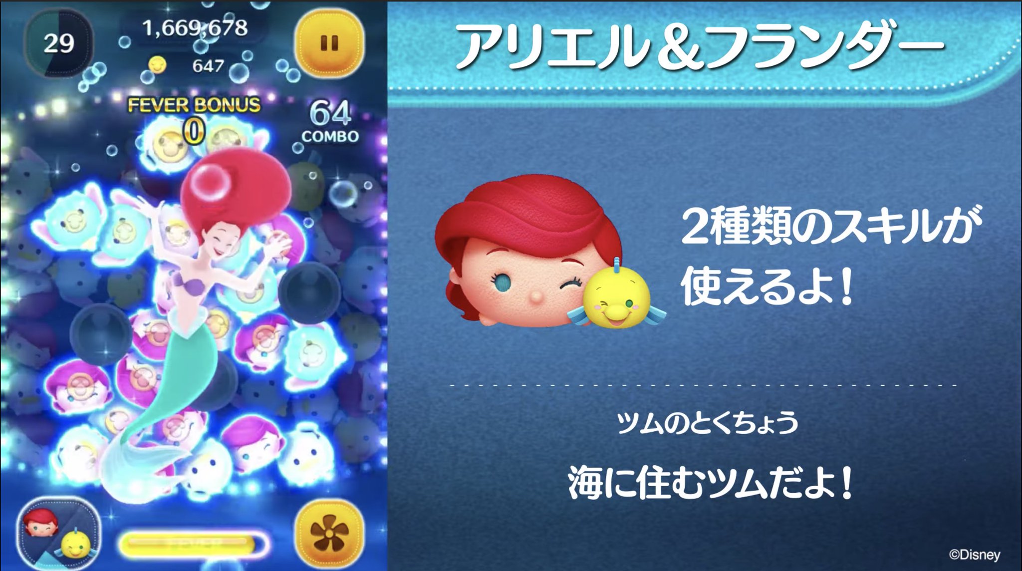 ツムツム攻略 えいとちゃん 8月新ツム アリエル フランダー アリエル ジグザグ ボムを大きくする フランダー 数ヶ所 ボム発生 アリエルがボムを大きくするスキルを持っているので フランダー アリエルの順でスキルを発動するとスコアやコインが ツムツム攻略 えいとちゃん 8月新ツム アリエル フランダー アリエル ジグザグ ボムを大きくする フランダー 数ヶ所 ボム発生 アリエルがボムを大きくするスキルを持っているので フランダー アリエルの順でスキルを発動するとスコアやコインが