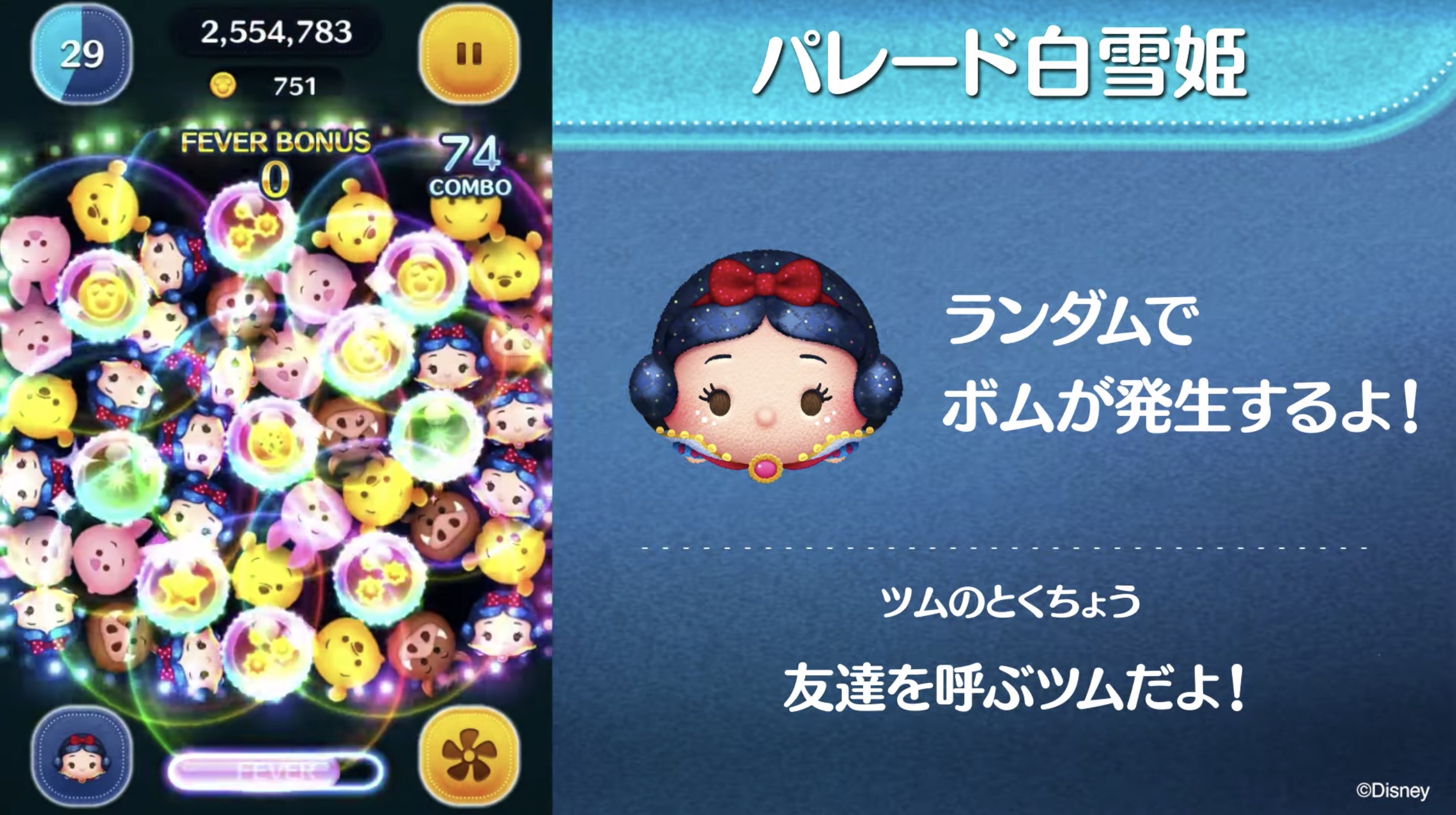 ツムツム攻略 えいとちゃん Tsumtsum Game8 Twitter