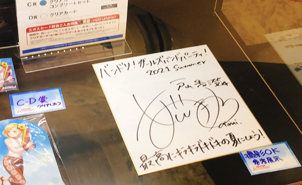 バンドリ 声優 サイン色紙(11/30までの出品) バンドリ 声優 サイン色紙(11/30までの出品) - メルカリ