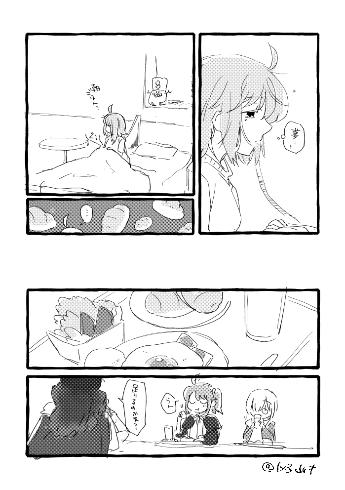一発描きの夢漫画 