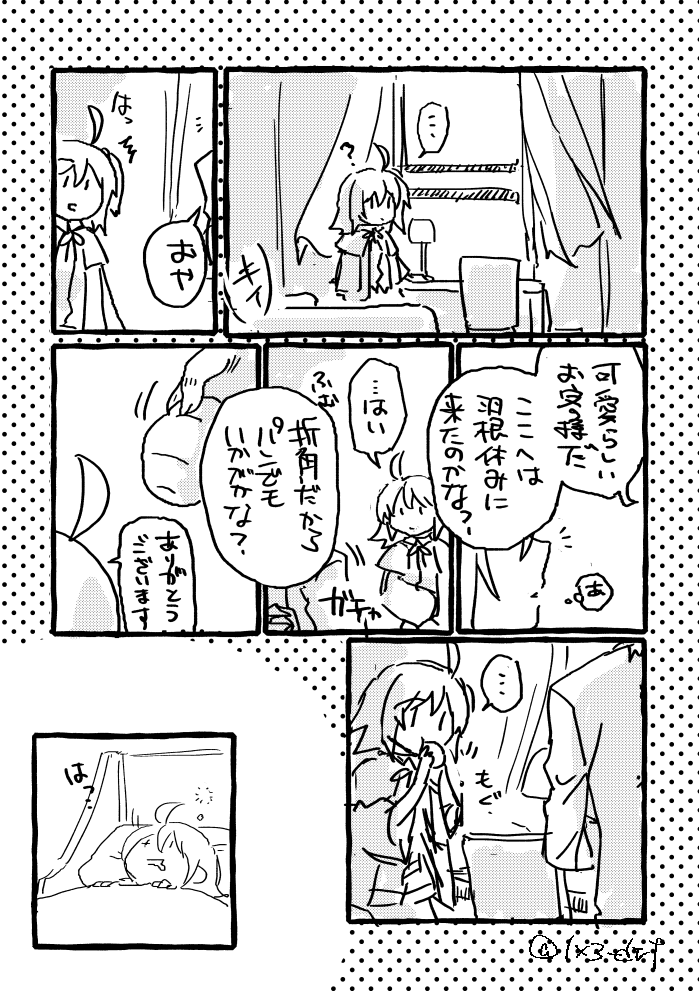 一発描きの夢漫画 