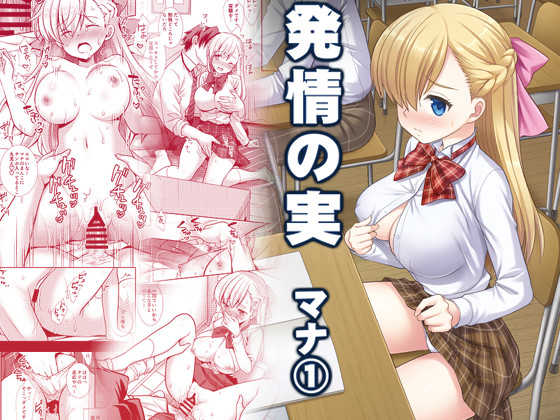 50%OFFキャンペーン中!
モンスト 神殿で変な食べてしまい発情状態になったマナ
DLsite https://t.co/lR2FHfBjgz
FANZA https://t.co/wyK0eY5gT2 