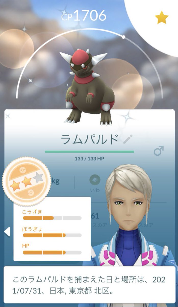 ポケモンgo ラムパルドの入手方法 能力 技まとめ 攻略大百科