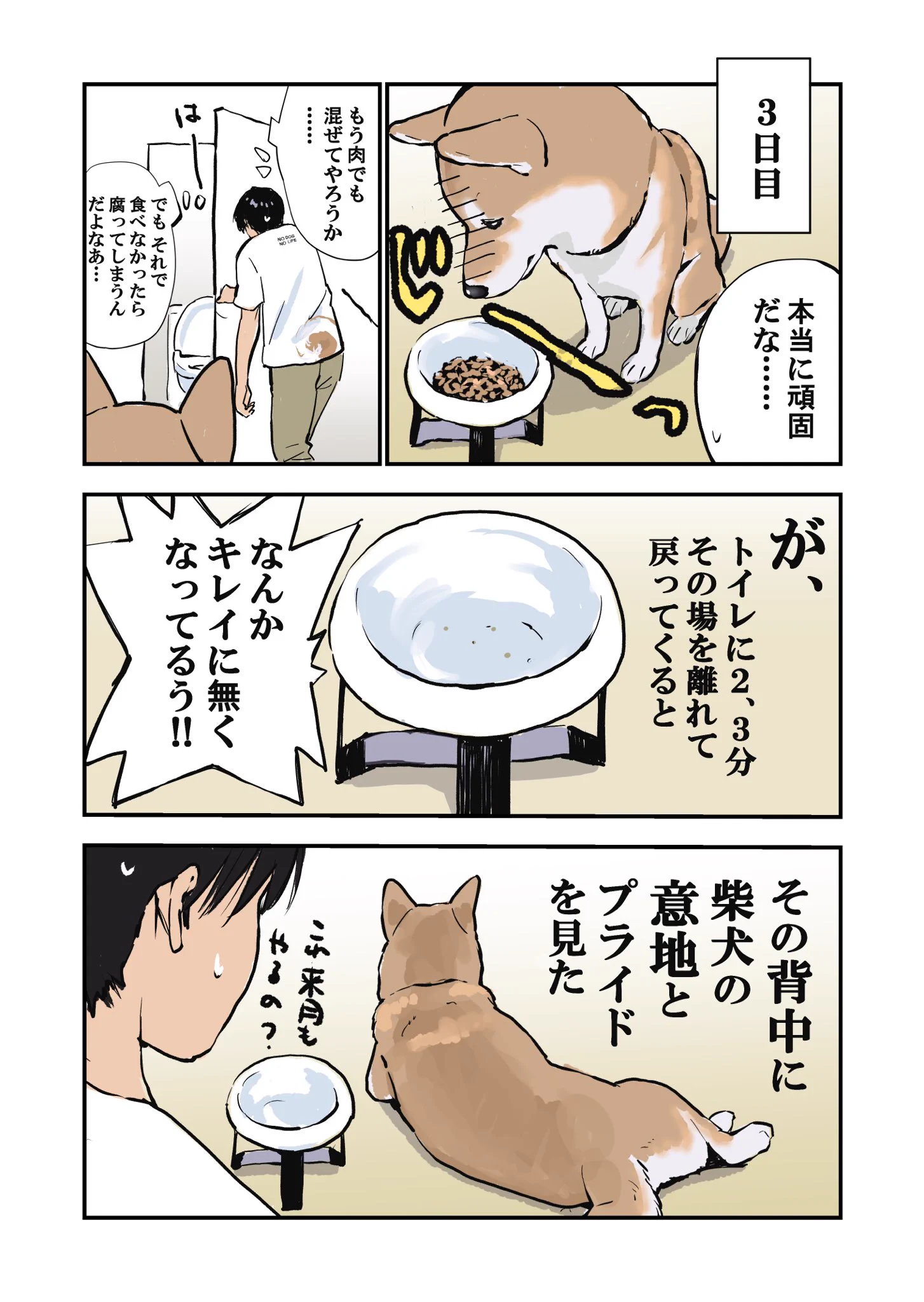 薬を食べたくない犬と食べさせたい私の三日間戦争ｗｗ勝者はどっち？