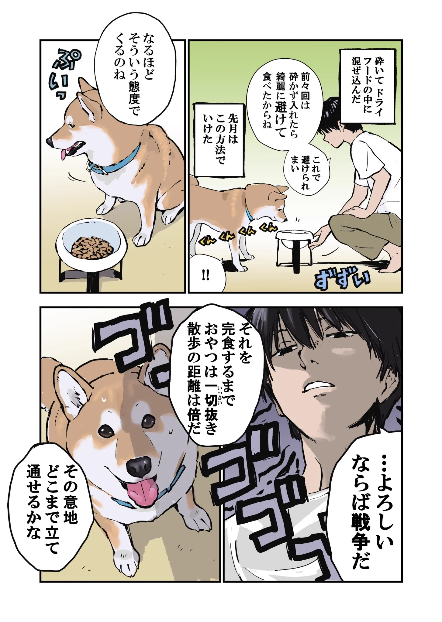 薬を食べたくない犬と食べさせたい私の三日間戦争ｗｗ勝者はどっち？
